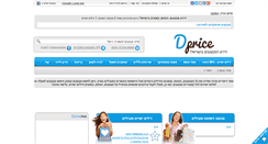 Desktop Screenshot of dprice.co.il