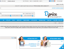Tablet Screenshot of dprice.co.il